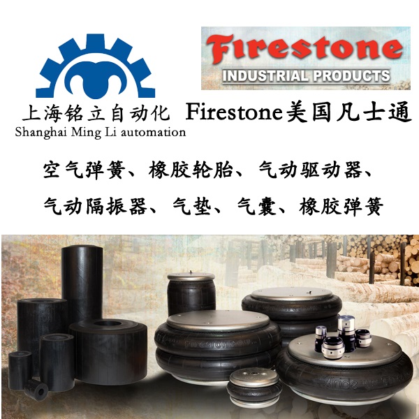 Firestone����(gu��)��ʿͨ�՚⏗�������z݆̥�����(d��ng)�(q��)��(d��ng)�������(d��ng)����������|�����������z����